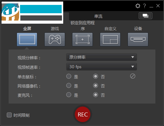 CyberLink Screen Recorder(讯连屏幕录像工具) 4.0.0.6648 中文免费版