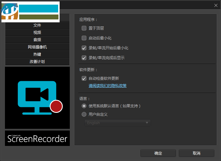 CyberLink Screen Recorder(讯连屏幕录像工具) 4.0.0.6648 中文免费版
