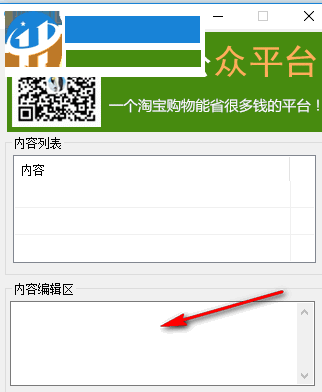 pc微信助手 1.1 官方版