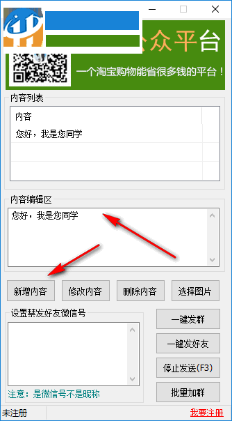pc微信助手 1.1 官方版