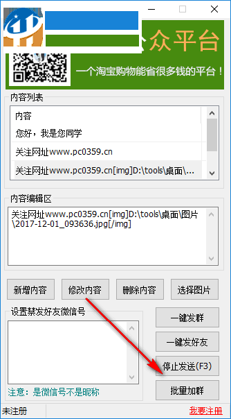 pc微信助手 1.1 官方版