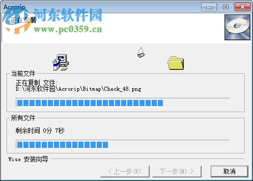 ACRORIP(UV控墨软件) 9.03 最新版