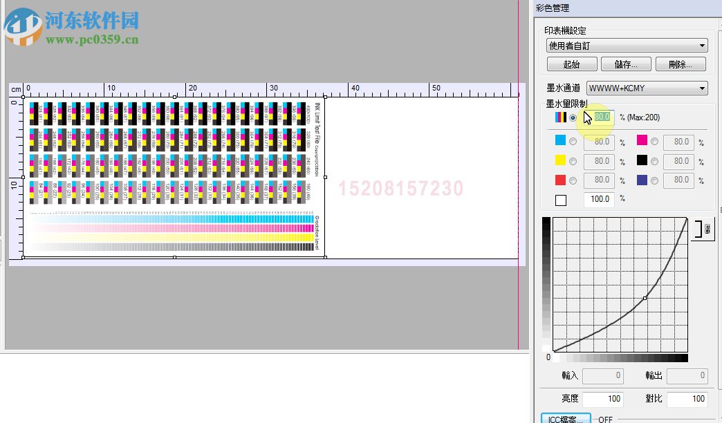 ACRORIP(UV控墨软件) 9.03 最新版