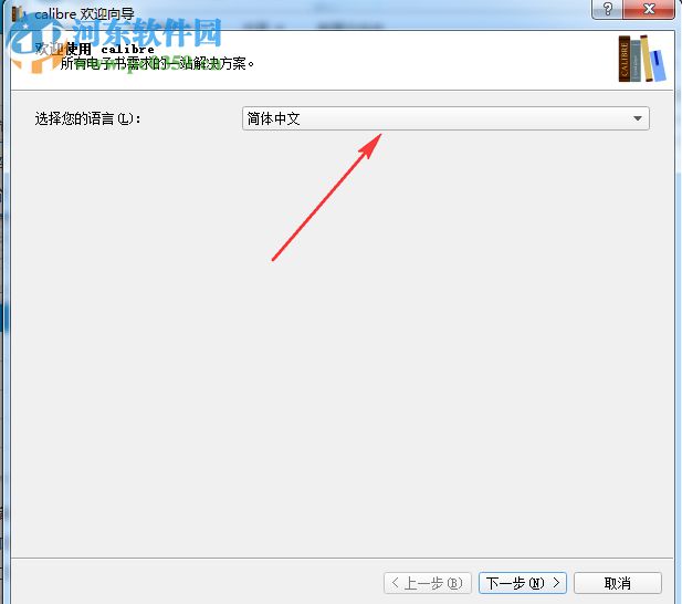 Calibre(电子书解决方案)