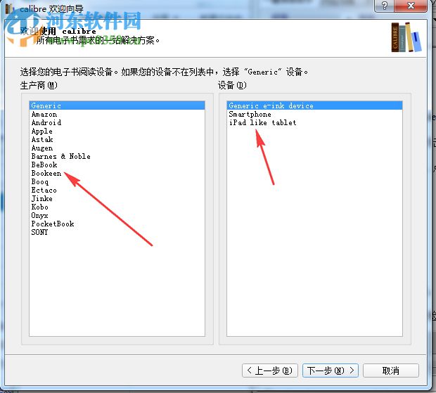 Calibre(电子书解决方案)