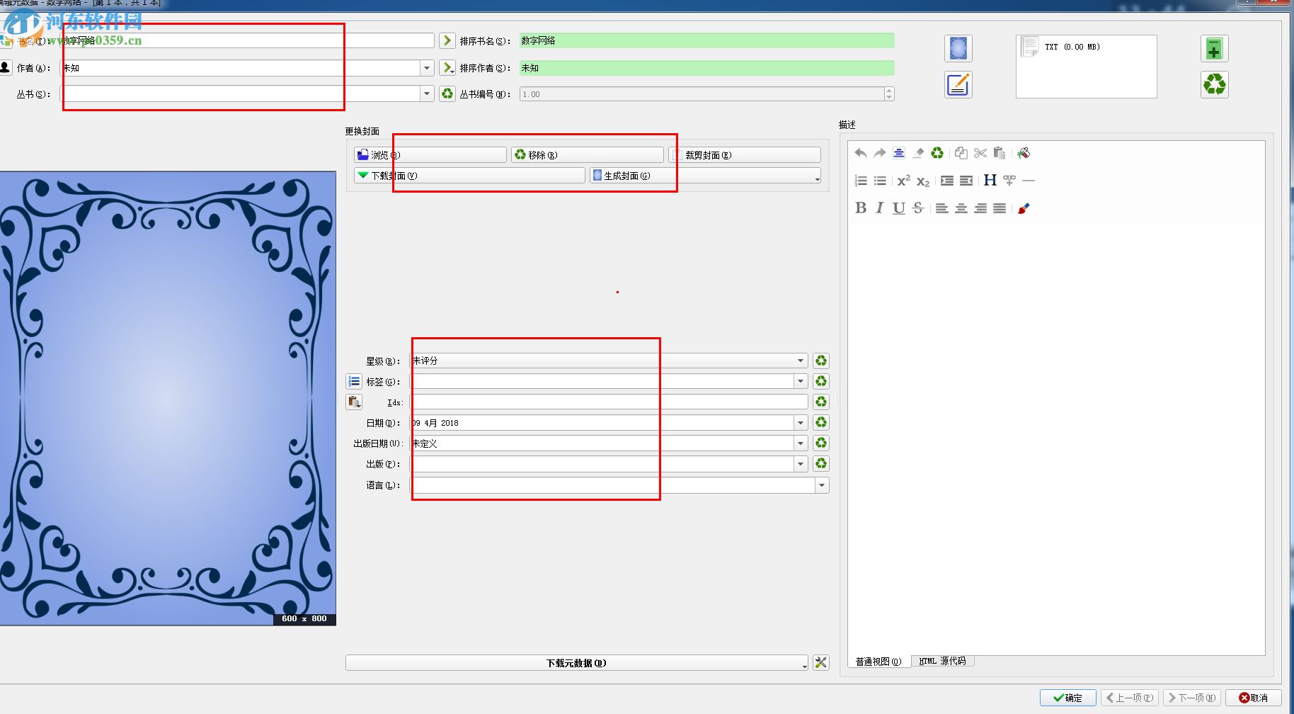Calibre(电子书解决方案)