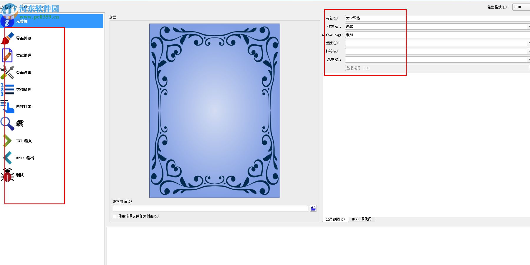 Calibre(电子书解决方案)