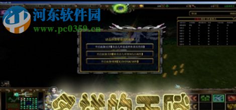 天魔劫1.0正式版【游戏攻略】