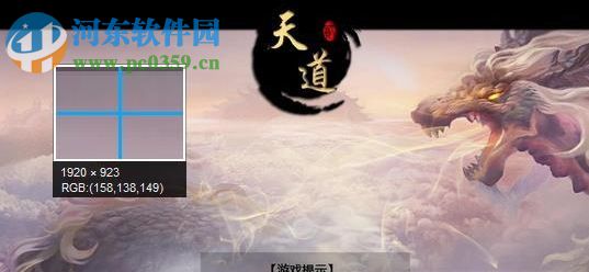 天道·贰1.47正式版【附游戏攻略】