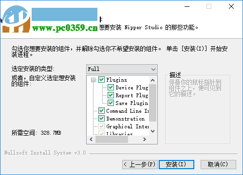 Titania Nipper Studio(漏洞修复工具) 2.5.9.7097 官方版