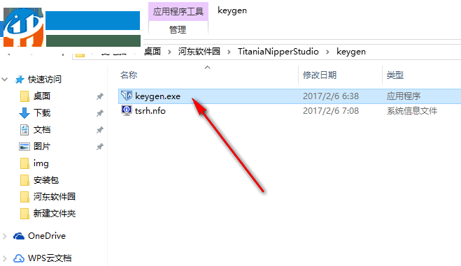 Titania Nipper Studio(漏洞修复工具) 2.5.9.7097 官方版