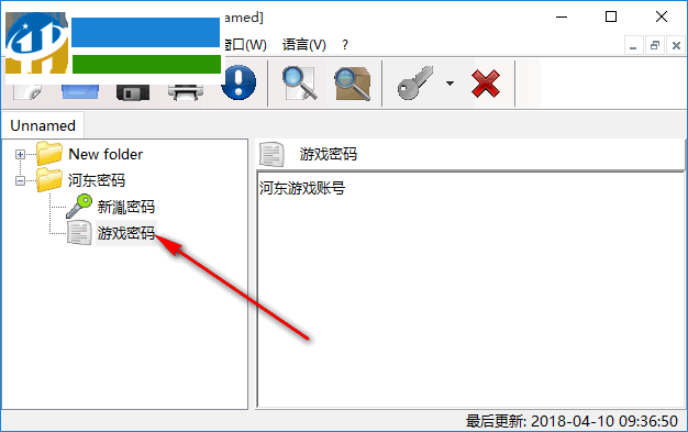 Alternate Password DB(电脑密码管理器)
