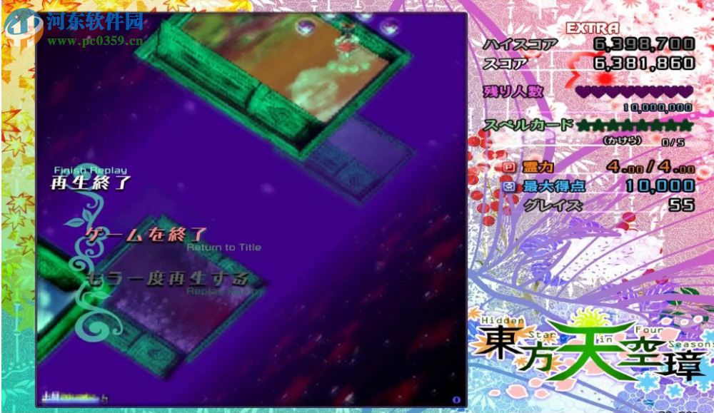 东方天空璋 中文版