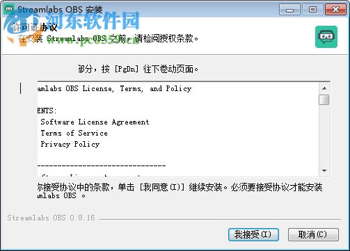 Streamlabs OBS 0.8.16 官方版