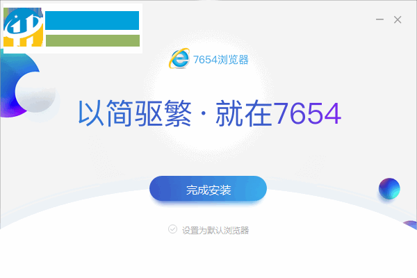 7654浏览器 1.0.1.5 免费版