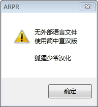RAR Password Recovery下载(压缩文件解密工具) 1.1 汉化版