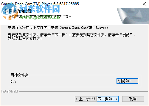 Dash Cam Player(行车记录仪播放器) 6.3.6817 官方版