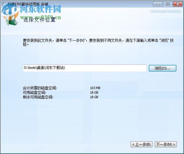 扫房ERP管控平台 2.13.2 官方免费版