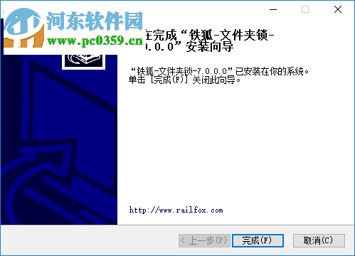 Folder Armor(文件夹加密软件) 免费版