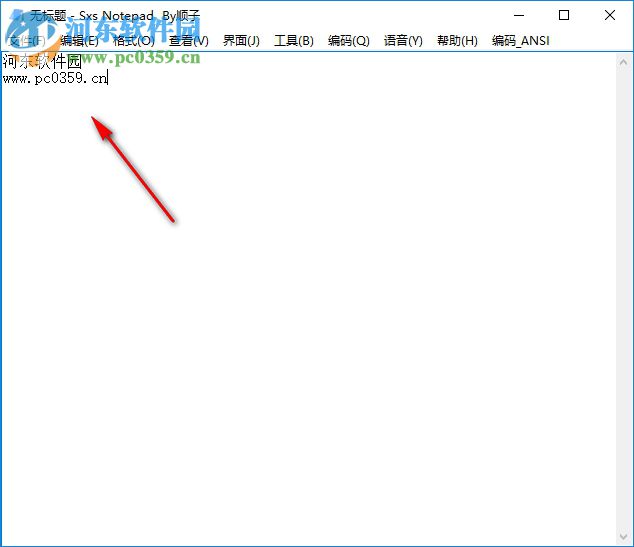 Sxs Notepad(记事本软件) 1.1 最新版