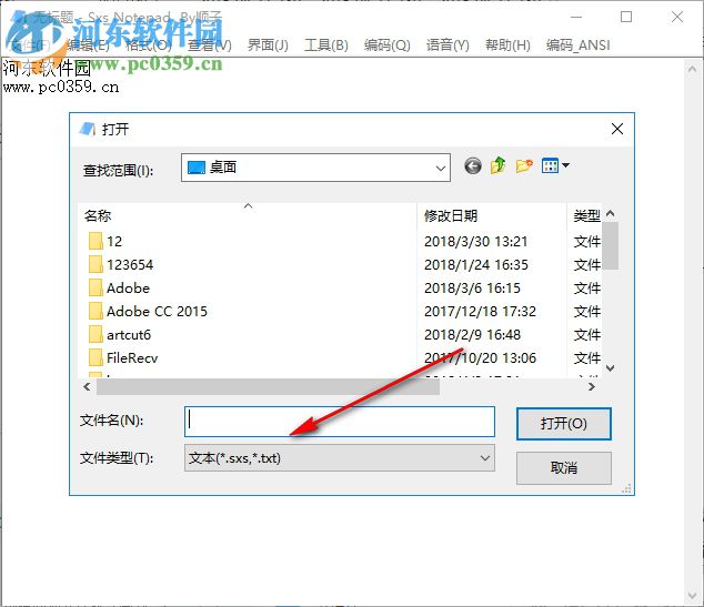 Sxs Notepad(记事本软件) 1.1 最新版