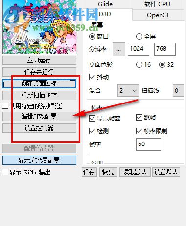 zinc街机游戏模拟器 1.9.5 绿色免费版