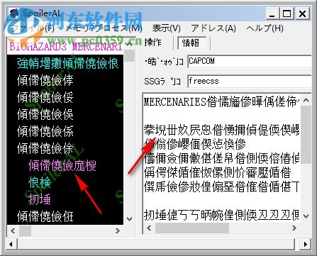 SpoilerAL(游戏日文修改器) 6.2 汉化版