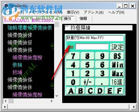 SpoilerAL(游戏日文修改器) 6.2 汉化版
