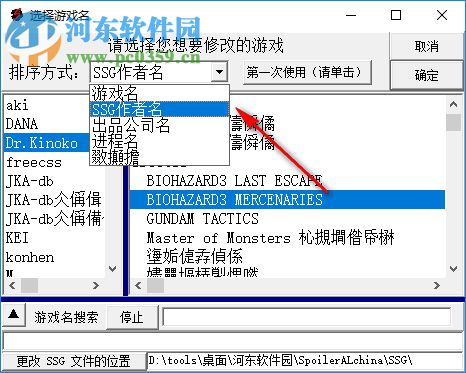 SpoilerAL(游戏日文修改器) 6.2 汉化版