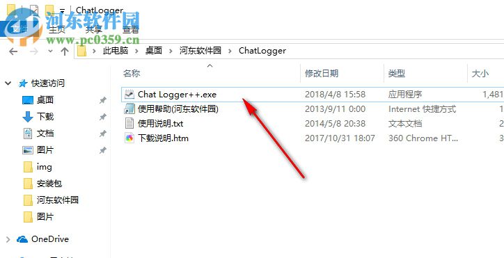 Chat Logger++(Steam聊天记录保存工具) 3.0 绿色免费版