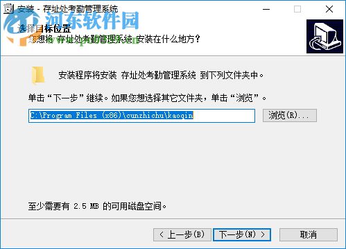 存址处考勤管理系统 1.1 官方版