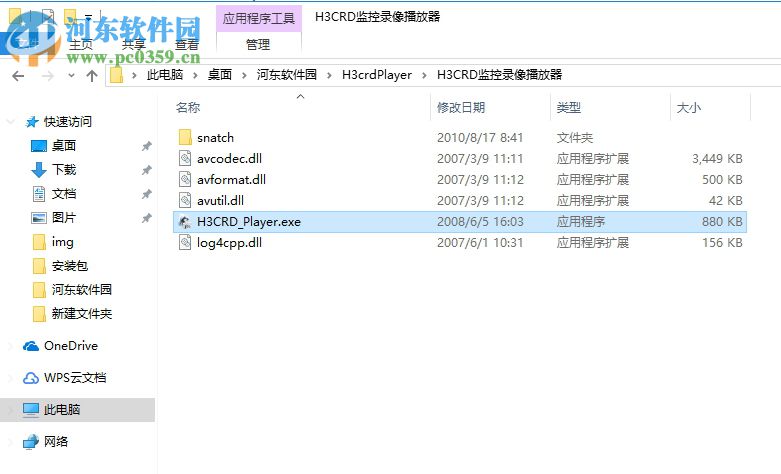 H3crdPlayer(H3CRD播放器) 1.0 绿色版