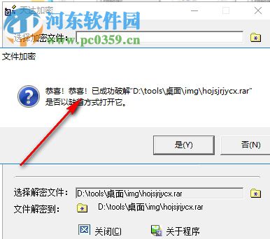 天达加密工具 1.11 免费版