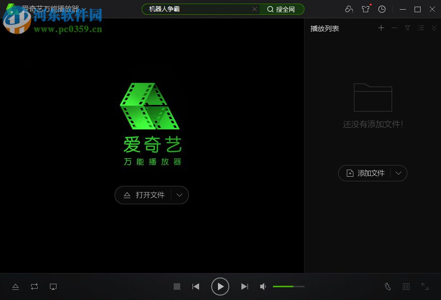 爱奇艺百度网盘下载器 3.2.49.4280 官方版