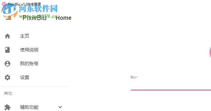 PixivBiu(P站搜索软件) 1.0.11 绿色版