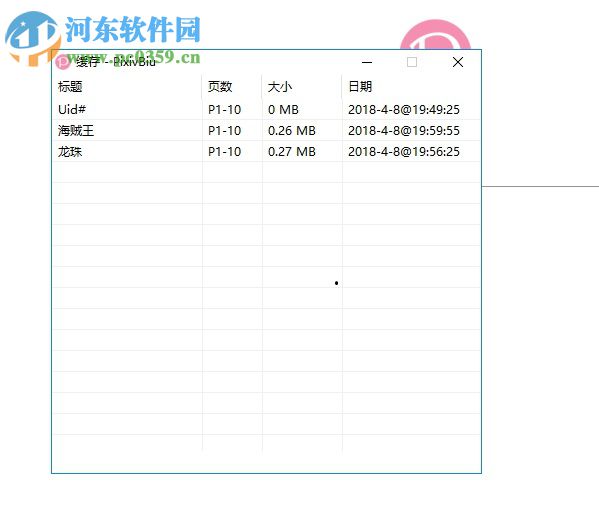 PixivBiu(P站搜索软件) 1.0.11 绿色版
