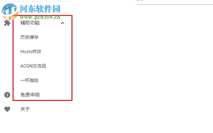 PixivBiu(P站搜索软件) 1.0.11 绿色版