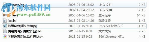 JavaScript代码排版工具 1.0 绿色版