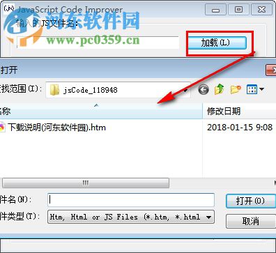 JavaScript代码排版工具 1.0 绿色版