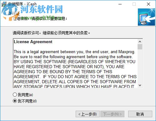 Maxprog iCash(私人财产管理软件) 7.6.4 免费版