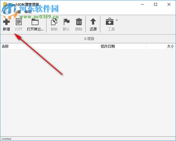 Maxprog iCash(私人财产管理软件) 7.6.4 免费版