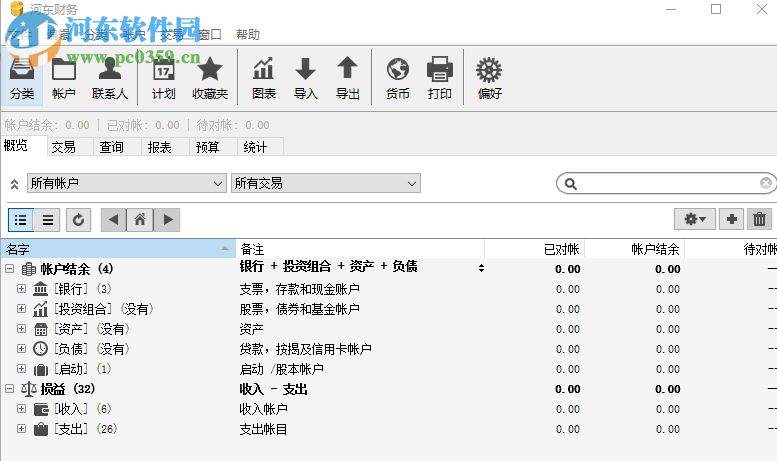 Maxprog iCash(私人财产管理软件) 7.6.4 免费版