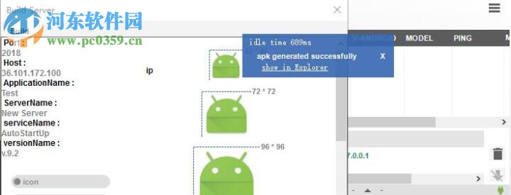 SpyNote(Android远控软件) 5.0 官方版