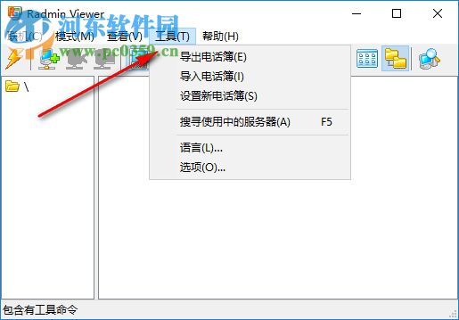Radmin自动登录器下载 3.4 绿色版