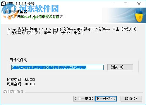 随知网pc客户端 1.1.9.1 官方版