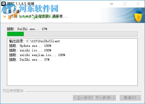 随知网pc客户端 1.1.9.1 官方版