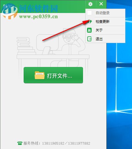 随知网pc客户端 1.1.9.1 官方版