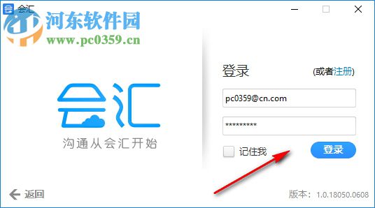 会汇下载 3.5.57613.0715 官方版