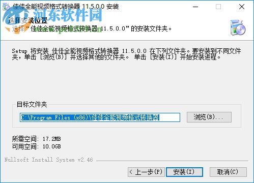 佳佳全能视频格式转换器
