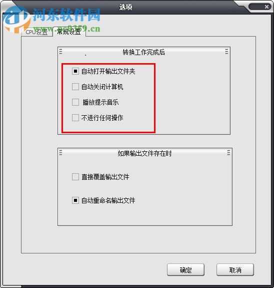 佳佳全能视频格式转换器